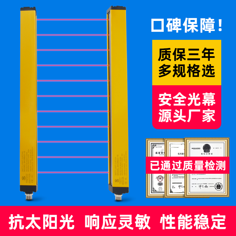 佛山安全光栅