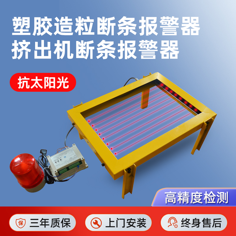 佛山断条报警器
